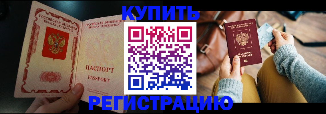 временная регистрация в квартире в Порхове