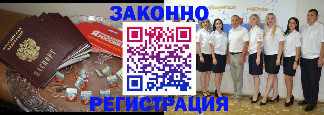 прописка в квартире в Порхове
