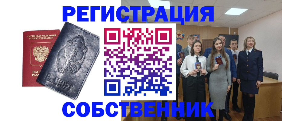 прописка иностранных граждан в Порхове