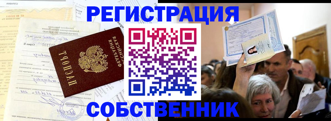 прописка в квартире в Порхове