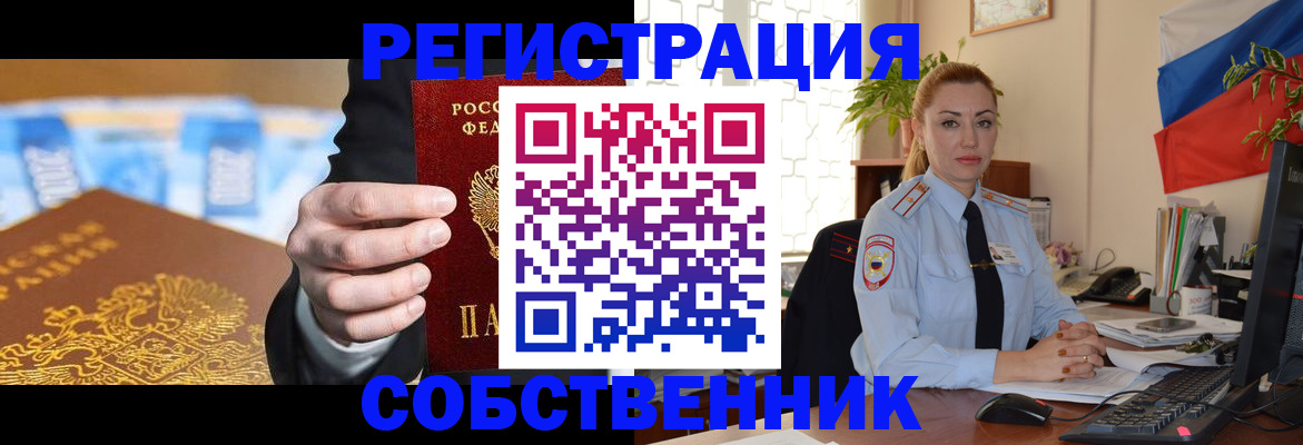 купить прописку в Порхове